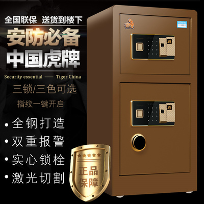 虎牌大型保险柜全钢双门 安全与智能的完美结合